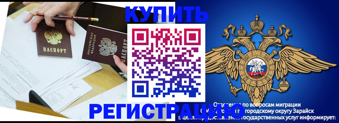 прописка от собственника в Светлогорске