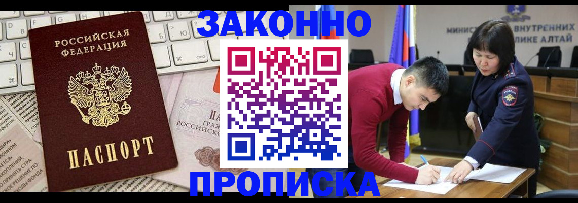 прописка иностранных граждан в Светлогорске