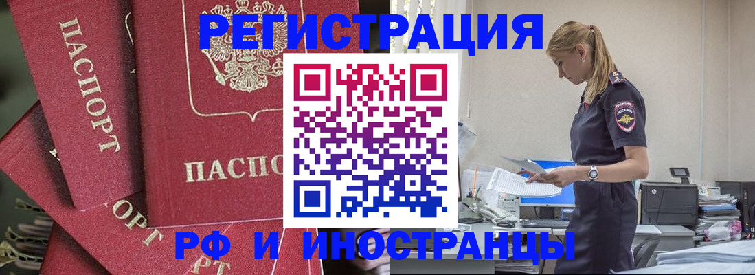 прописка поиск в Светлогорске